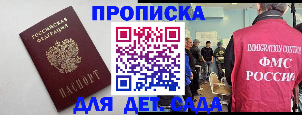 временная регистрация 2025 в Хвалынске