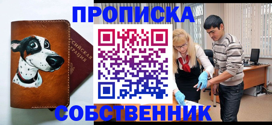 временная регистрация гарантия в Хвалынске