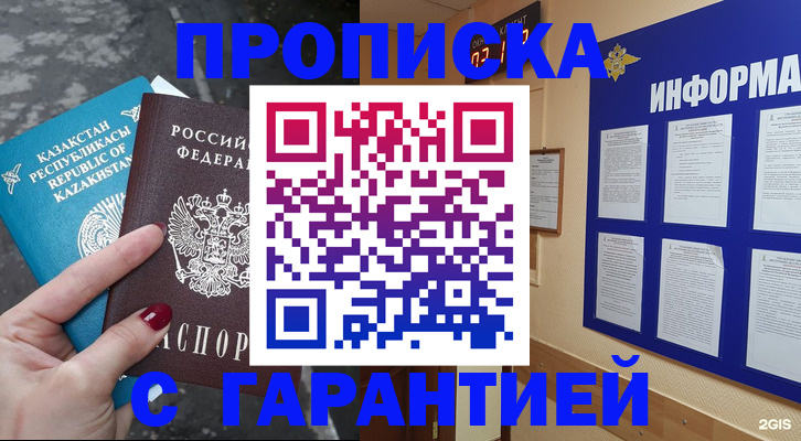 временная регистрация надежно в Хвалынске