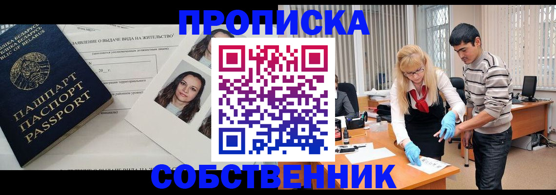 временная регистрация гарантия в Хвалынске