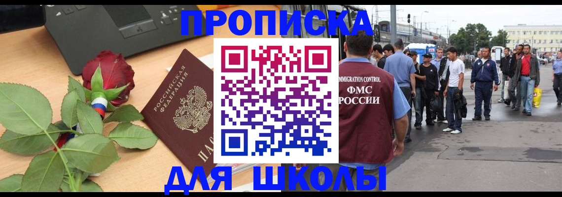 купить прописку в Хвалынске